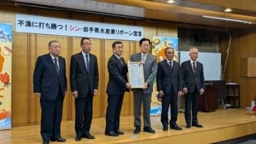 地域資源の活用・推進の2つの柱で不漁に打ち勝つ！「シン・県水産業リボーン宣言」行われる　盛岡市