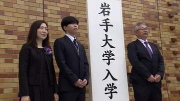 「先輩方が築いた伝統を引き継ぎ、発展させることを志し学問に励みたい」岩手大学入学式　1000人あまりの新入生が大学生活をスタートさせる　盛岡市