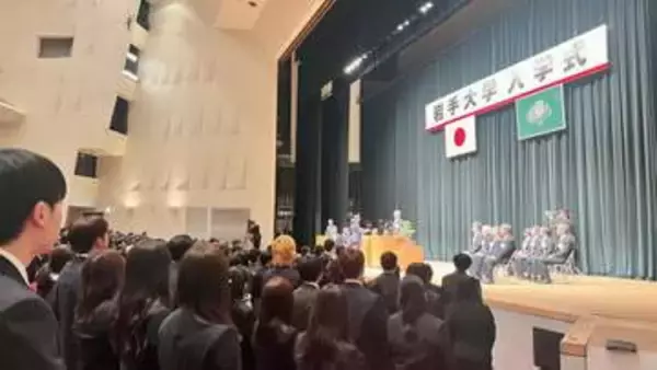 「「先輩方が築いた伝統を引き継ぎ、発展させることを志し学問に励みたい」岩手大学入学式　1000人あまりの新入生が大学生活をスタートさせる　盛岡市」の画像