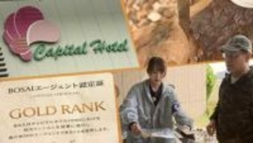 【春のいわて探訪】　④ゲーム感覚で防災について学べる陸前高田市のホテルの新しい宿泊プラン