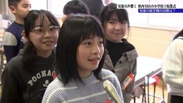 県内の公立小学校で始業式　新しい担任のもとでホームルーム行われ、児童らが元気いっぱい自己紹介　盛岡市