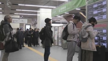 東北新幹線は盛岡～新青森間で運転見合わせ　盛岡駅は混雑　８日夜発生の地震の影響