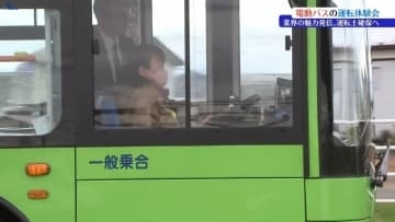 電動バスの運転体験会　岩手県交通が運転士確保に期待　盛岡