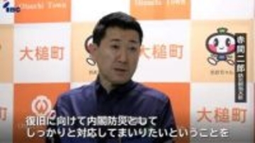 「内閣防災としてしっかり対応」　赤間防災担当大臣が現地入り　大規模山林火災の岩手・大槌町を視察　地元要望書を受け取る