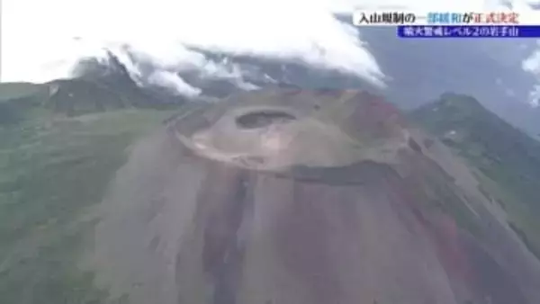 岩手山東側の入山規制　2026年7月の緩和決定　西側は規制継続の見込み