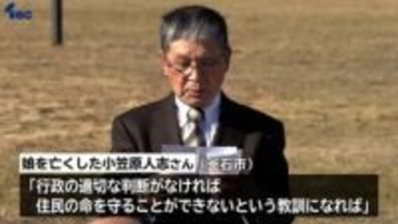 娘を亡くした父「教訓になれば」　東日本大震災の津波による職員の犠牲伝える伝承碑　旧役場一角に遺族の一部と職員有志が建立し除幕　岩手・大槌町