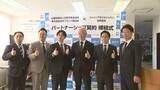 「喫煙者も非喫煙者も過ごしやすい岩手に　青年会議所と大手たばこメーカーが契約締結　盛岡」の画像1