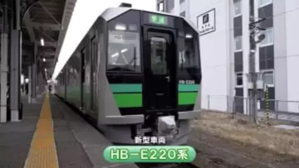 「前よりきれい」　JR釜石線の全車両が3月にHB-E220系へ一新　トイレのバリアフリー化も実現　岩手