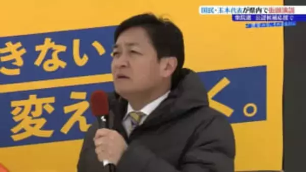 【衆議院選挙】国民民主党・玉木雄一郎代表が岩手で演説　街頭で党の政策を訴える