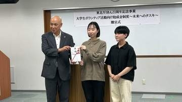 金融機関が性別にかかわらずより良い学生生活が送れることを目指し活動する学生団体に助成金贈る　盛岡市