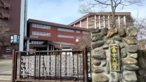 富士大学　2027年4月から名称を「いわて富士大学」に変更　学部についても再編成行う方針　岩手