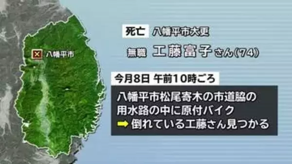7日に八幡平市と岩手町でバイクの単独事故相次いで発生　2人亡くなる　死因も判明　岩手
