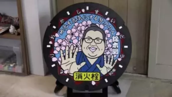地元出身の大相撲の力士「錦木」がマンホールのふたに　母校の中学校で完成祝うセレモニー　盛岡市