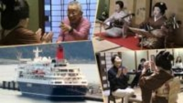 クルーズ船の乗客が老舗料亭を訪れ、盛岡芸妓によるお座敷遊びを体験　盛岡市