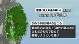 「同居していた30代の妻の首をひも状のもので絞めて殺害しようとした疑い　殺人未遂で30代の男逮捕　岩手・紫波町」の画像1