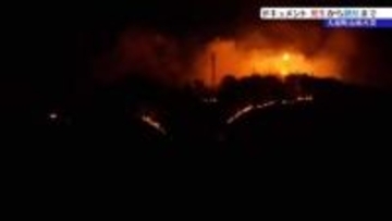 【大槌町山林火災】発生から鎮圧までを振り返る　岩手