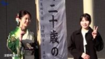 「いずれは社長になりたい」「夢をかなえる20代に」　県内トップ切って冬の二十歳のつどい　97人が目標棟に決意　岩手・洋野町