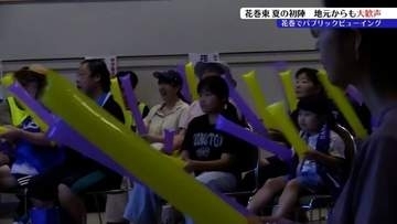 夏の高校野球全国大会1回戦　花巻東対新田　地元でＰＶ行われ、約70人がエール送る　岩手・花巻市