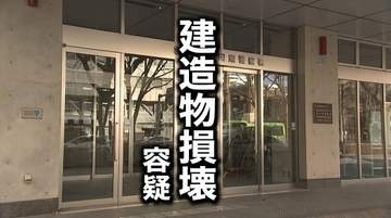 なぜ犯行に？　知人宅の玄関ドア傷つけた疑い　61歳の無職の男を逮捕　容疑認める　盛岡市