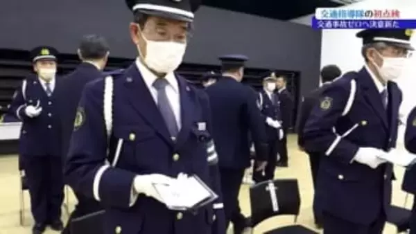 「地域に声をかけ、家庭で対話するような交通安全の推進を進めたい」通学する子どもたちを守る交通指導隊の初点検　交通事故ゼロに向け気を引き締める　岩手・宮古市