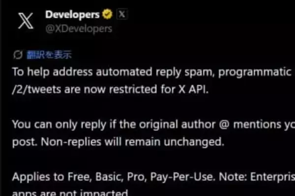 X、スパム対策でAIの自動返信を制限　「ボット殺し作戦」