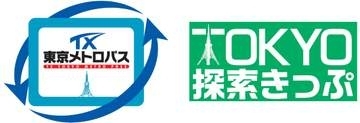 つくばエクスプレス、「TX東京メトロパス」「TOKYO探索きっぷ」終了