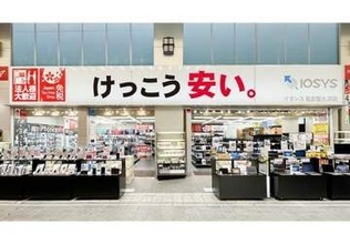 中古スマホのイオシス、丸紅が完全子会社
