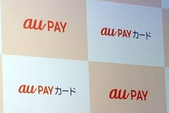 au PAYとカード融合で体験向上　キャッシュレス浸透期のau新戦略