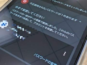 情報漏えいは防げなくても、被害は減らせる　個人でできるセキュリティ対策
