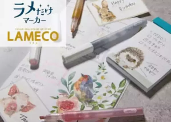 サンスター文具、塗るだけでラメ加工ができるペン「ラメコ」