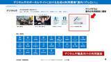 「ガバメントAI「源内」、全府省庁18万人に向けた実証実験開始」の画像1