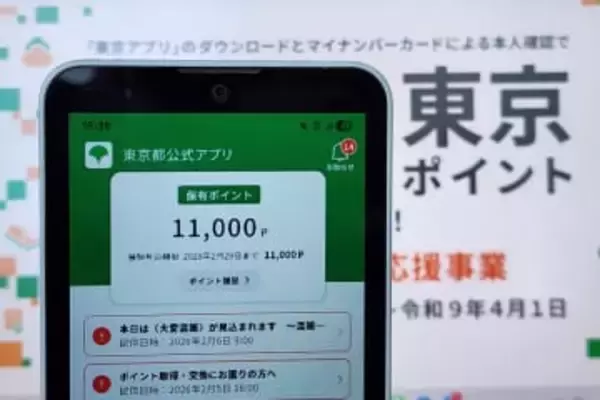 東京ポイントは何に交換する? dポイントや楽天、Vポイント 各社の違い