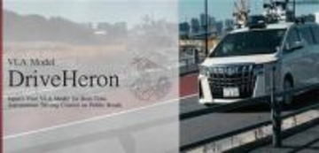 映像から判断するAIで自動運転　チューリングが公道で実証