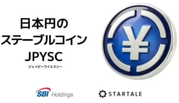 SBI、独自の日本円ステーブルコイン「JPYSC」