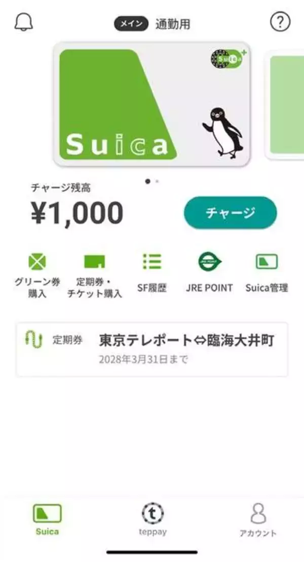 りんかい線とニューシャトル、区間のみのモバイルSuica定期券を購入可能に
