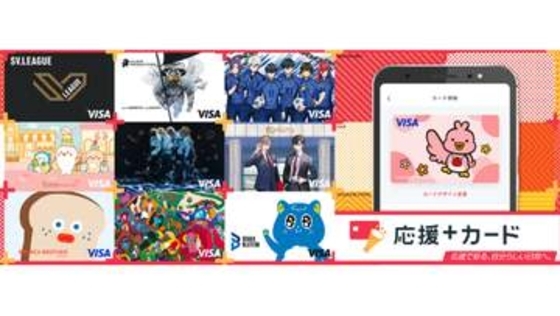 三菱UFJニコス、推しキャラを表示できるプリペイド決済アプリ