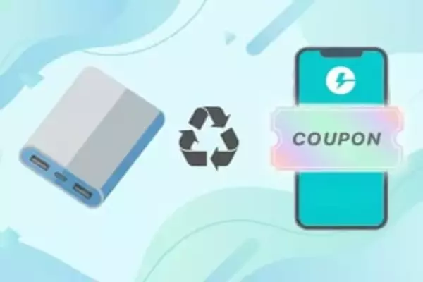 ChargeSPOTが不要モバイルバッテリー回収　持ち込みでクーポン配布