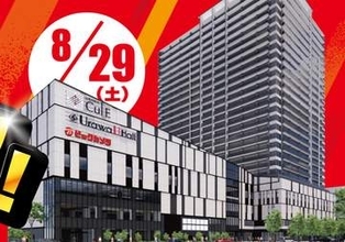 「ビックカメラ浦和西口店」が8月29日開業
