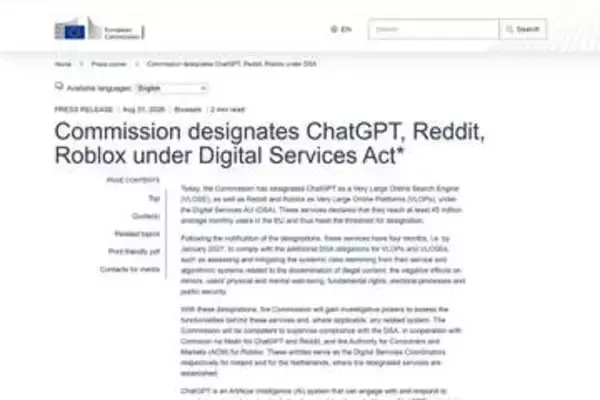 欧州委員会、ChatGPTを「検索エンジン」として規制対象に