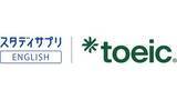 「スタディサプリENGLISH、TOEIC L&R IPテストが24時間受験可能に」の画像1