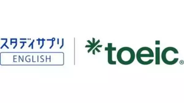 スタディサプリENGLISH、TOEIC L&R IPテストが24時間受験可能に