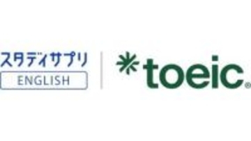 スタディサプリENGLISH、TOEIC L&R IPテストが24時間受験可能に