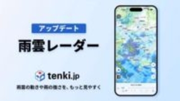 tenki.jp、「雨雲レーダー」を見やすくアップデート