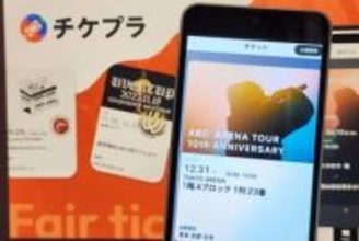 チケットの不正転売は「罪になる」　チケプラに本気の対策を聞いた
