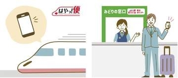 忘れ物を新幹線で即日お届け　JR九州が新サービス
