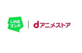 LINEマンガで「アニメ」見放題に　dアニメ連携で月760円