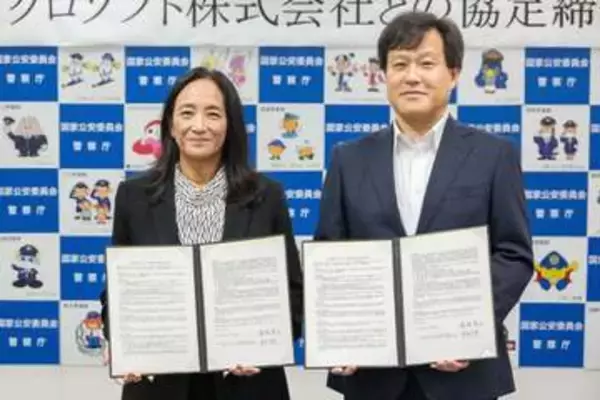 警察庁と日本マイクロソフト、サイバー犯罪対策で協定