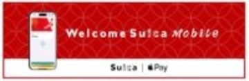 訪日外国人向けモバイルSuica「Welcome Suica Mobile」