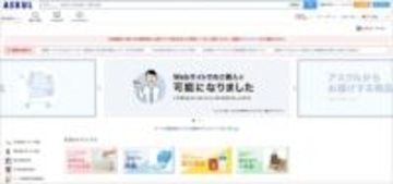 アスクル、物流システムによる出荷を再開　注文対象商品が大幅拡大