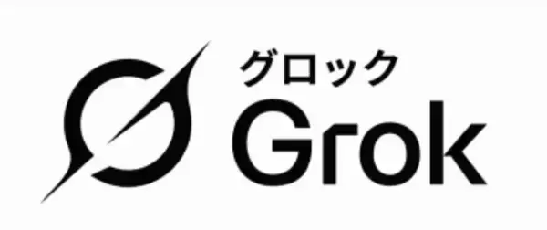 Grok、 “ビキニ”画像生成を技術的に禁止　画像生成は有料会員のみに